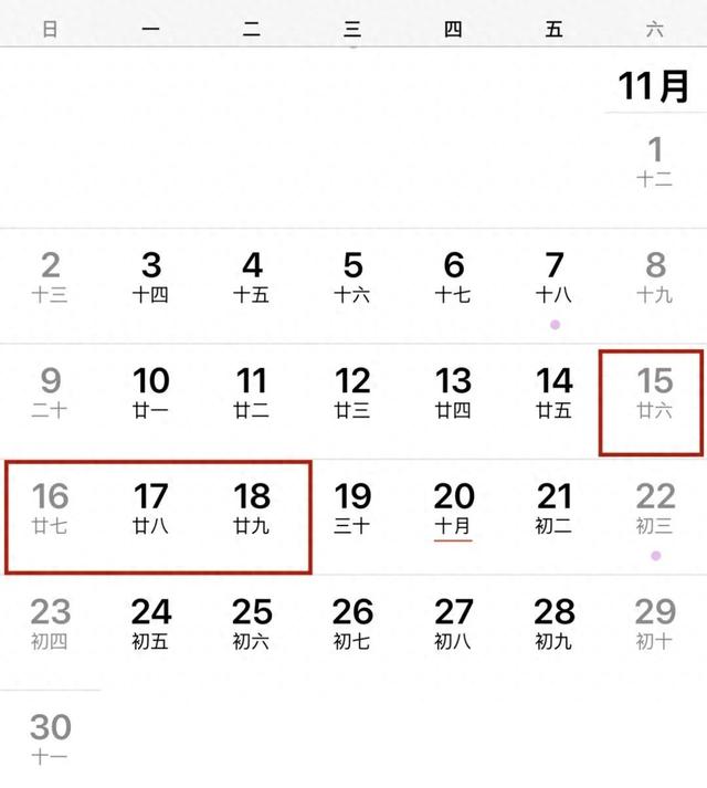 放假通知：连休4天，不调休！（不是所有人）