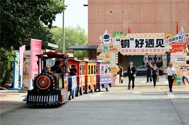 首钢冬奥广场亲子嘉年华启幕 以多元融合激活双奥文化服务民生