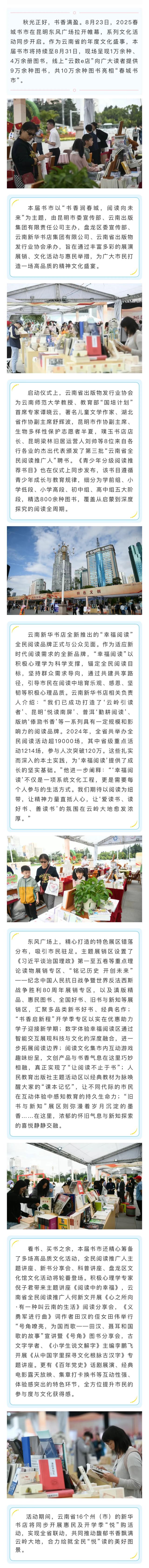 来东风广场，与万余种图书相会！