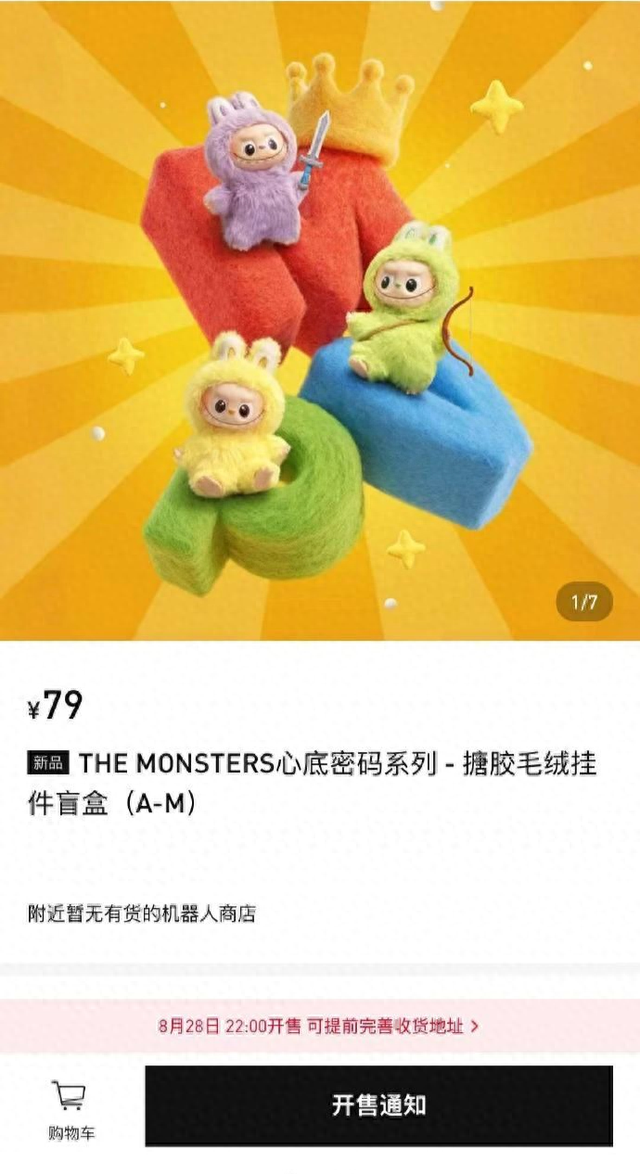 迷你世界迷你版下载（迷你版Labubu今晚开售）