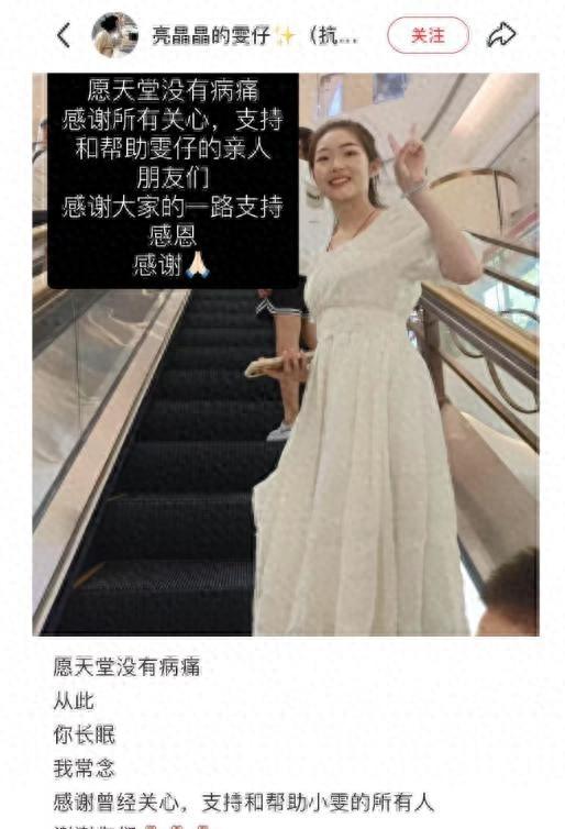 山东大学大一学生张敬雯去世，20岁长得漂亮，生前5个月没吃没喝