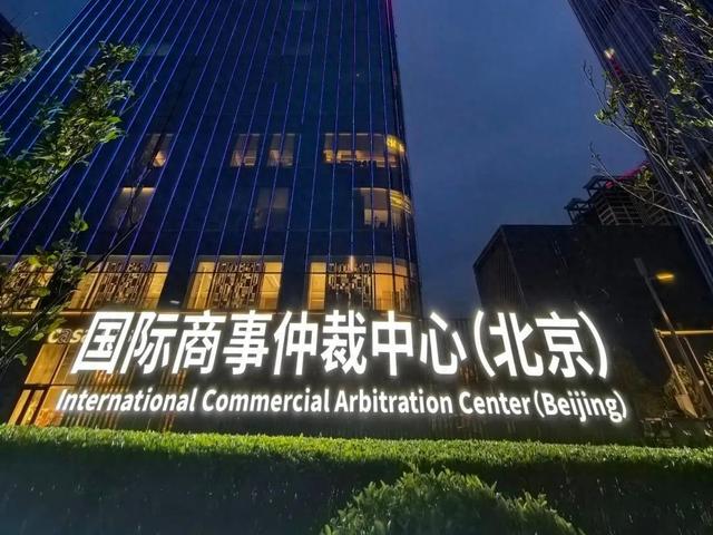 中企不能再任由美西方宰割，中国高瞻远瞩，成立国际商事仲裁中心