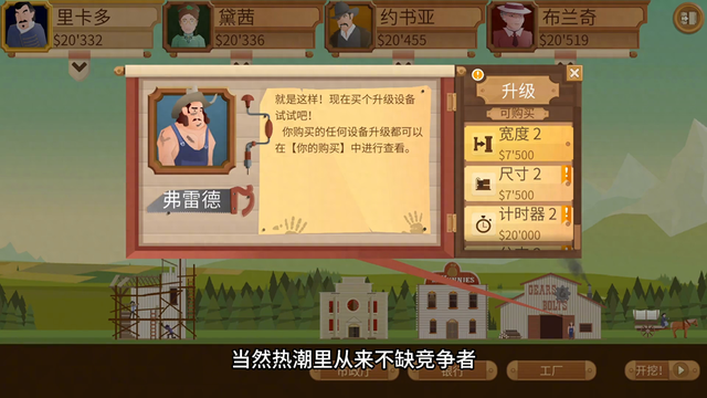 石油大亨最新版本（成为新一代石油佬）