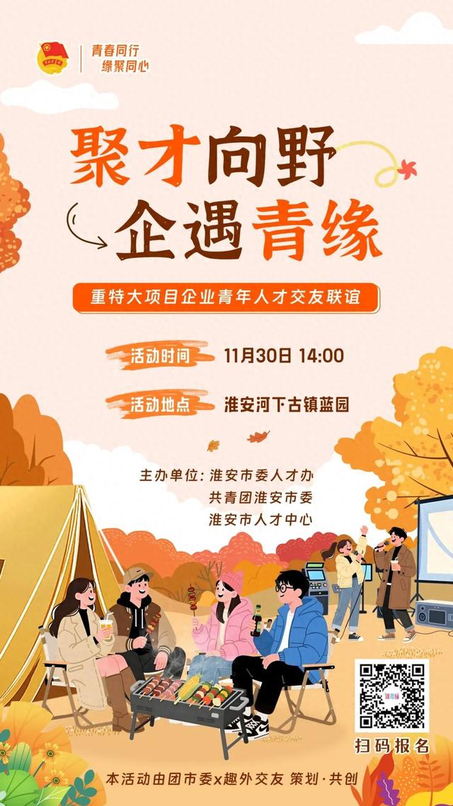 露营！烧烤！篝火~团团邀你开启冬日限定“甜蜜”副本！