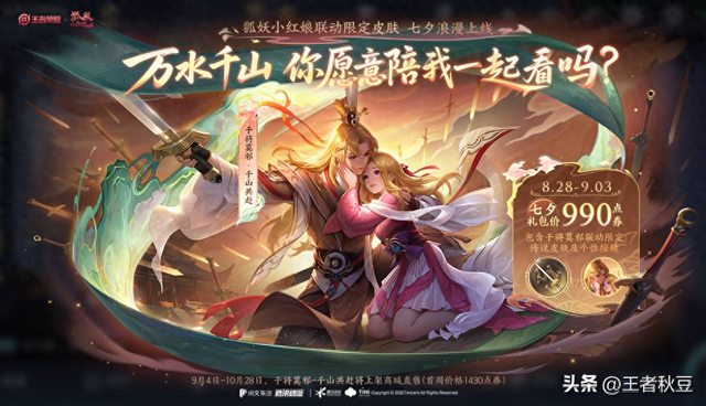 王者荣耀至尊宝什么时候回归（王者荣耀限时点券再送200）