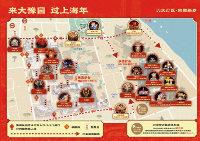 2026上海豫园灯会即将亮灯！一票通玩豫园BFC外滩六个灯区，票根当“钱”花｜在上海过年的100个理由