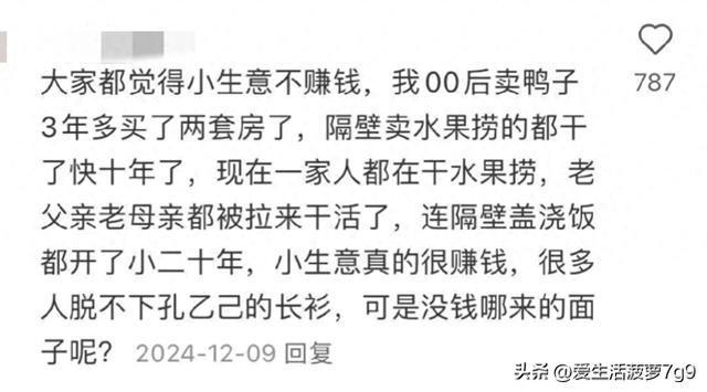 开眼界了，原来有那么多赚钱的小生意都被我们忽略了