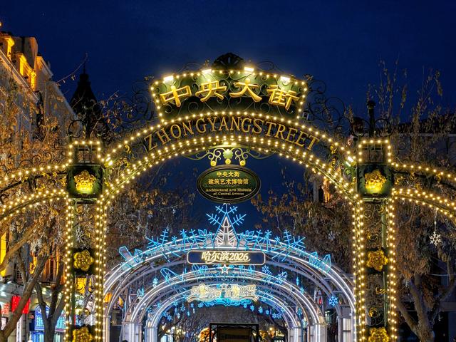 双城记之哈尔滨1