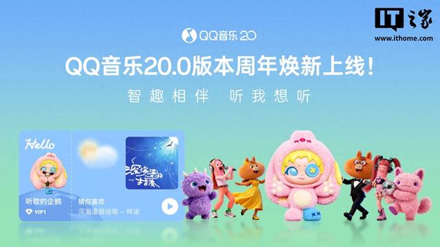 qq如何显示最近常听的歌曲（腾讯QQ音乐迎20周年上线200版本客户端）