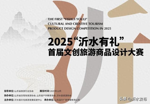 东皋沂评|以文创之笔，绘就齐鲁文化新图景