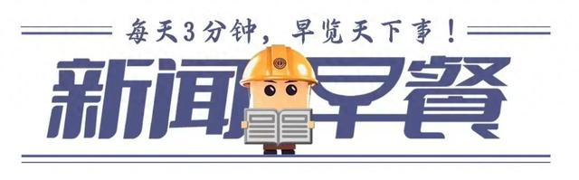 公积金提取限制取消！2026年1月起	，这些政策有变化