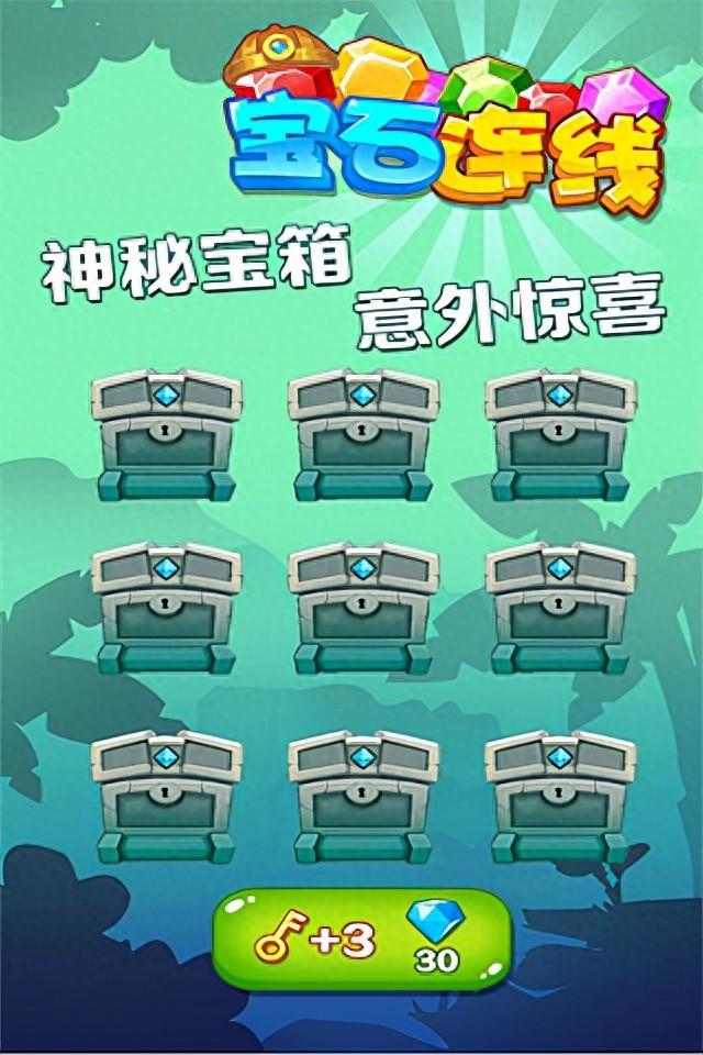 疯狂连线1攻略（宝石连线游戏）