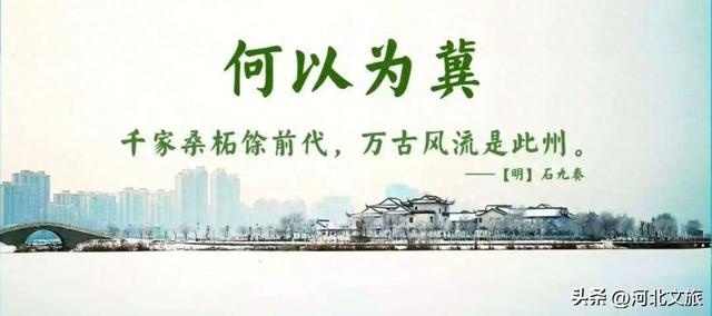 双节游河北攻略 | 这座宝藏小城的48小时出游攻略来了！