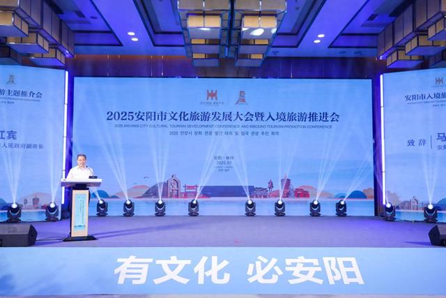 千年古都焕新彩 安阳入境游三条精品线路亮相
