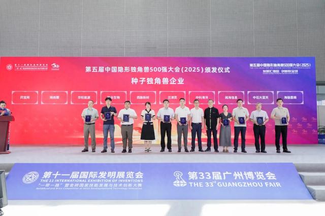2025中国隐形独角兽500强榜单揭晓！兰州市9家企业上榜