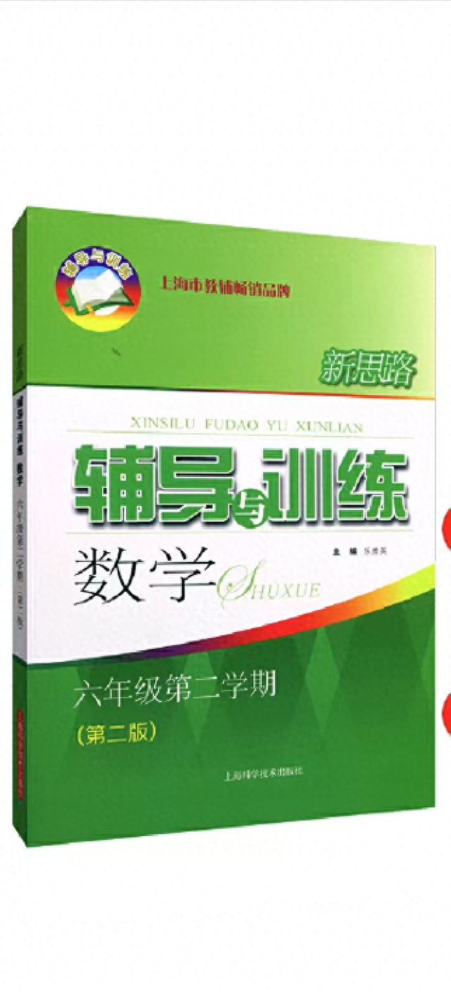 私立中学游戏攻略（初中校内数学教辅）