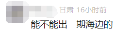 兰州出发去看海！高铁/飞机当天直达！有你想去的吗？