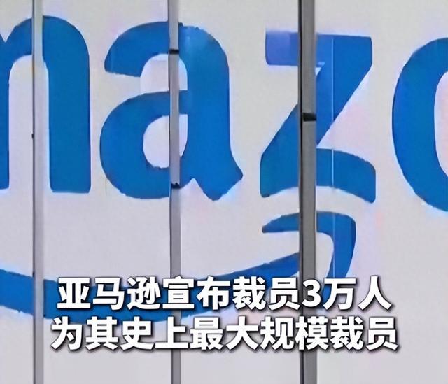 亚马逊裁员1.4万，真相不是AI也不是没钱！竟是为了治“病”