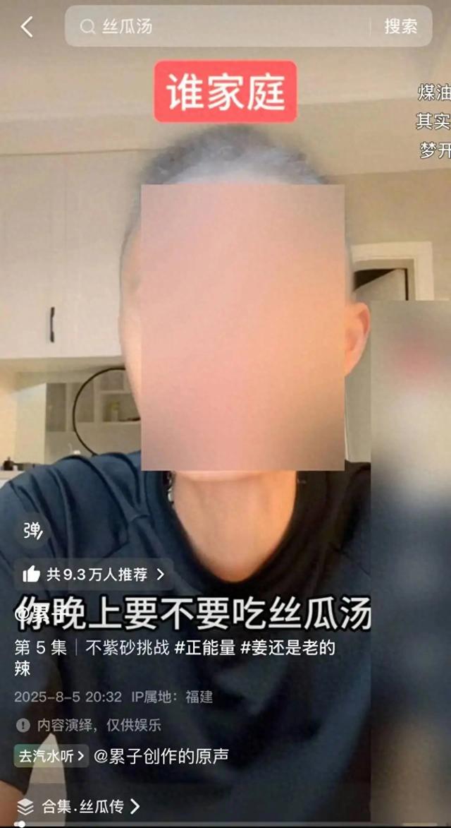 爆火的“丝瓜汤”梗，为什么这么“戳”年轻人的心？