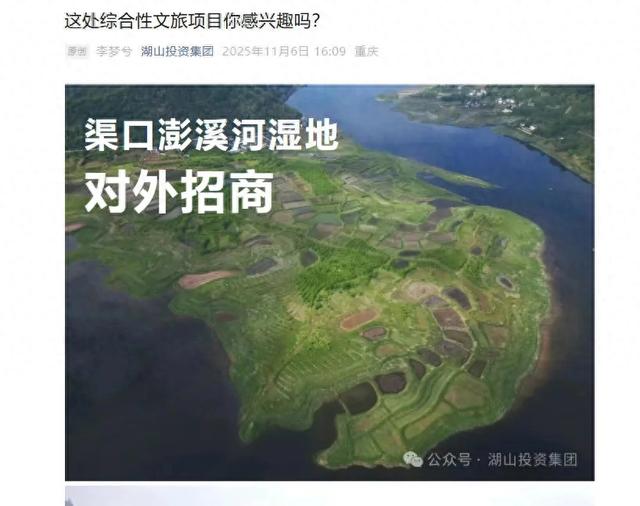 开州渠口澎溪河湿地文旅综合体招商启动,955万打造文旅新地标