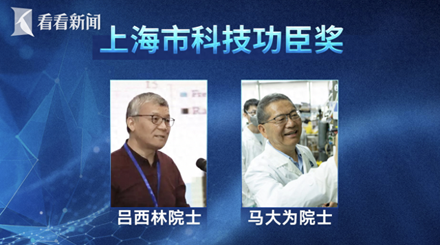 上海科技奖揭晓 近半成果聚焦国家重大战略需求