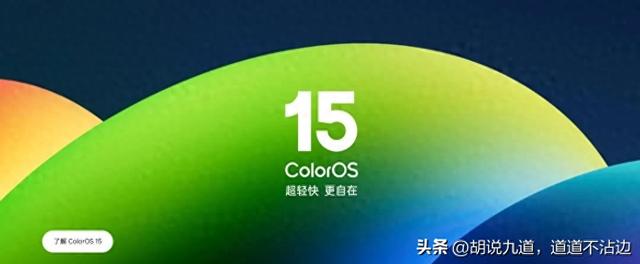ColorOS系统更新节奏大变，OPPO用户该换手机还是等等看？