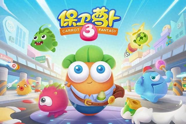 保卫萝卜0冷却破解版（别再乱建防御塔了萝卜通关的黄金三角组合）