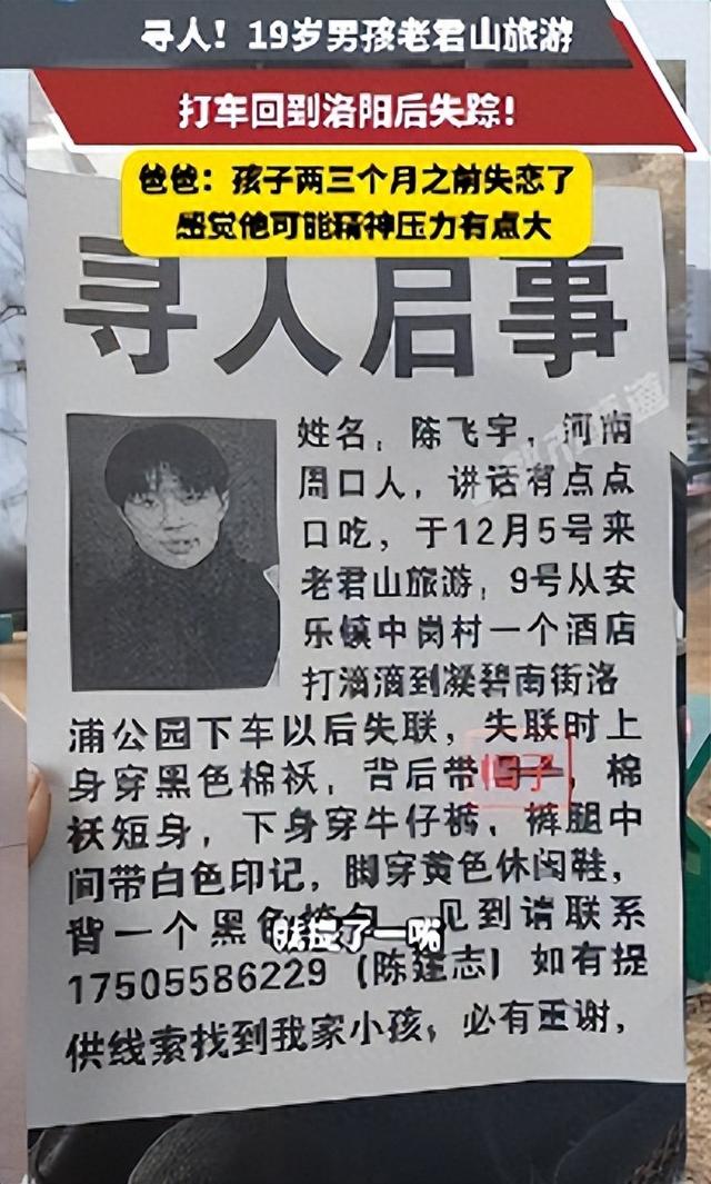 19岁男孩失联26天：最后现身画面曝光，男孩爸爸透露几个关键细节