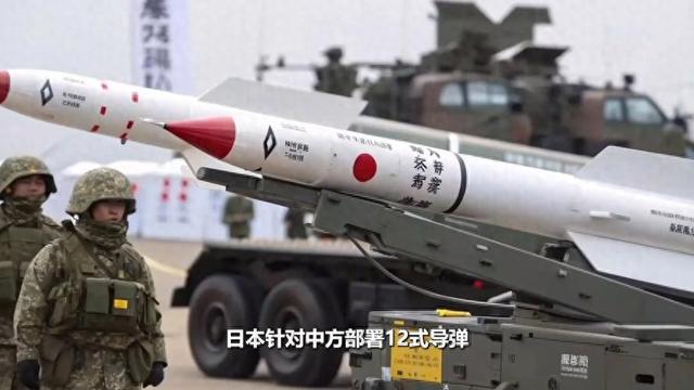 日本要在琉球部署导弹！距离台海仅110公里	，东亚局势再添变数？