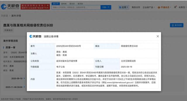 鹿晗新增网络维权案件