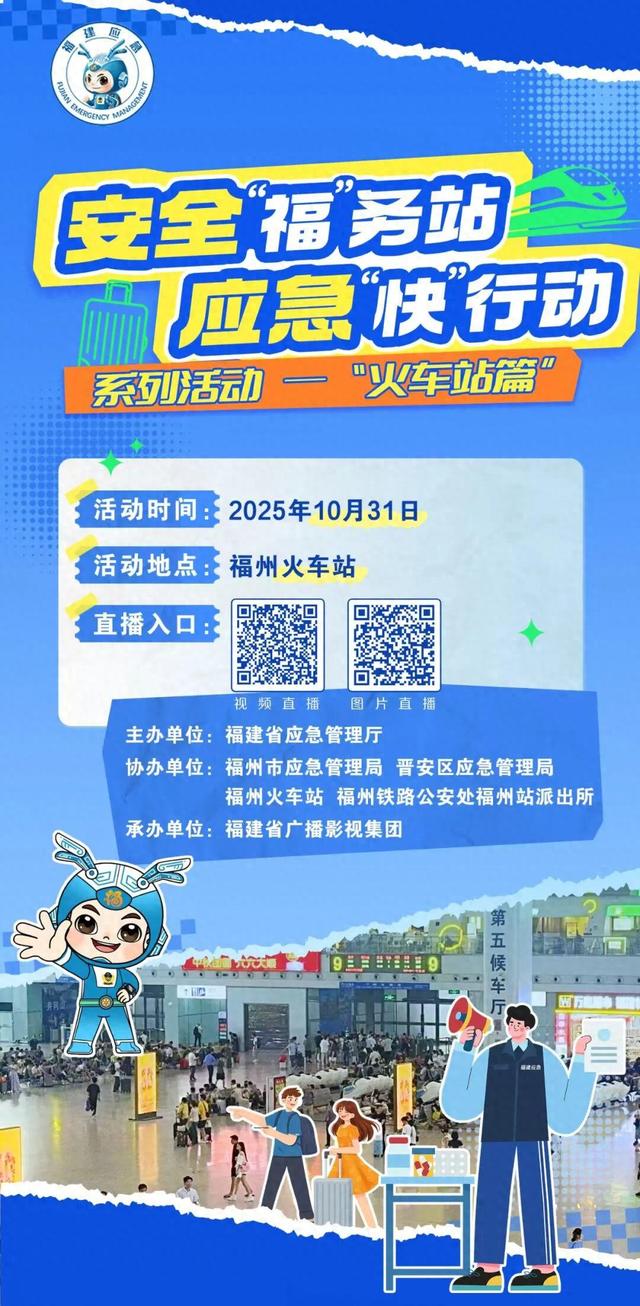 剧透丨本周五，福州火车站藏了一场惊喜快闪！