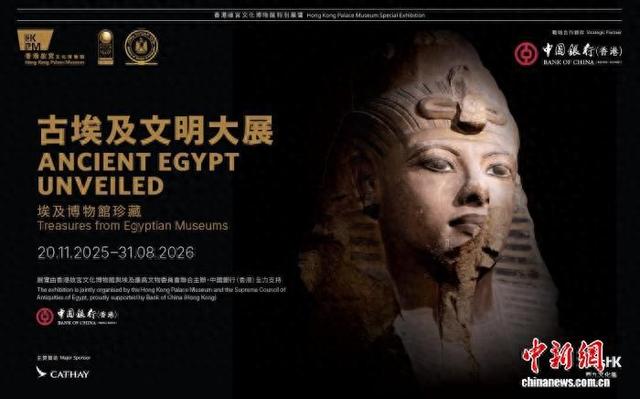 香港故宫文化博物馆将举办古埃及文明大展