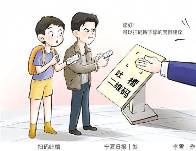 发展的智慧就藏在对待“吐槽”的态度里
