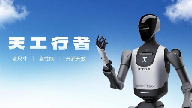 人形机器人 “天工行者” 爆火！4个月订单破百