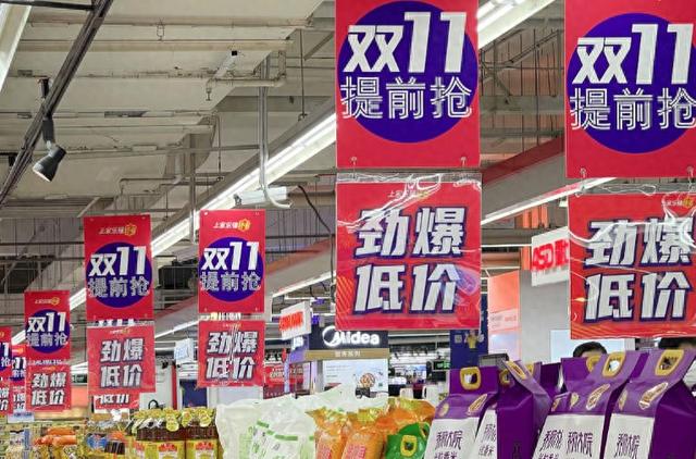 第17个双十一：平台不再比拼“全网最低价” 即时零售加入战场