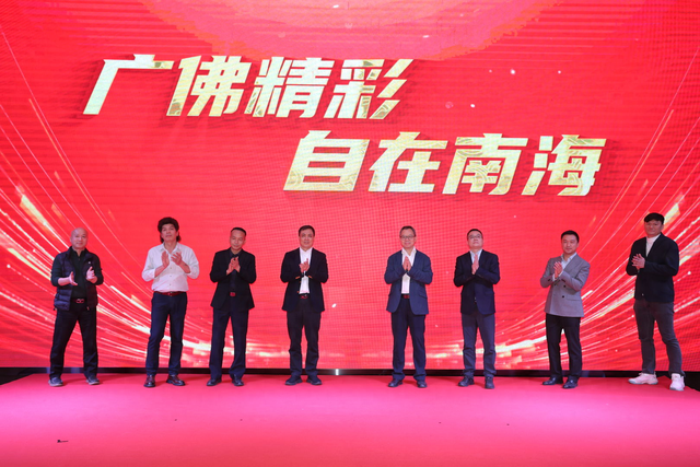 广佛精彩，自在南海！超260场活动打造广佛过年新地标