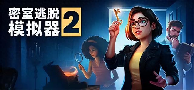 破解版古堡解谜游戏（密室逃脱模拟器2 Escape Simulator 2沉浸式第一人称解谜 中文版）