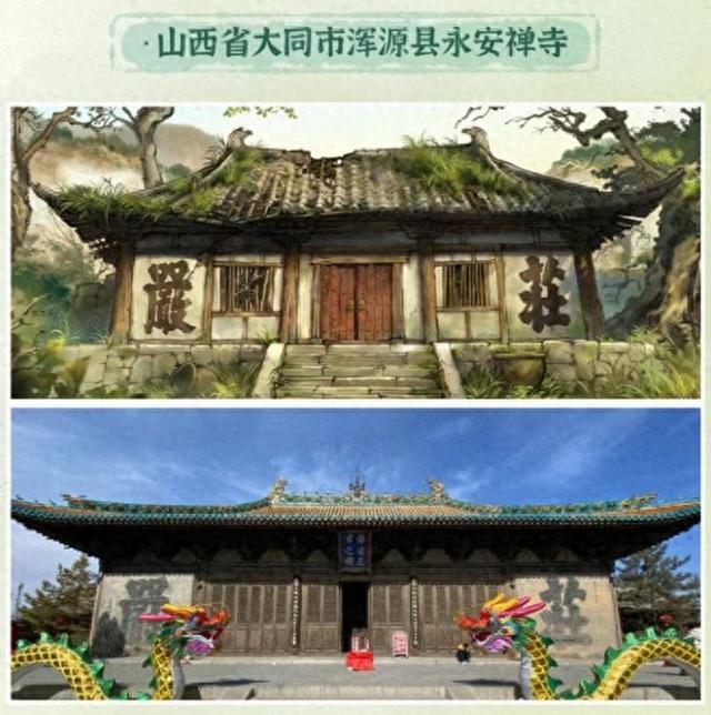 《浪浪山小妖怪》取景点永安禅寺“持电影票免费参观”，县文旅局：回馈观众，助力票房