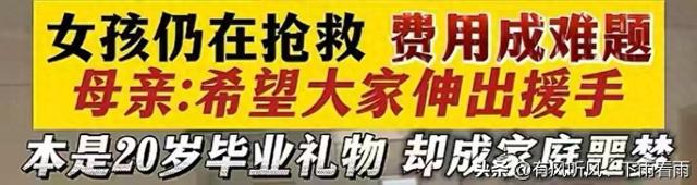 党岭失温女孩后续，在ICU已病危，徒步过程曝光，搭子：真对不起