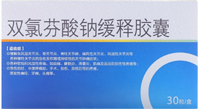 治疗手关节疼痛的药物（双氯芬酸关节疼牙疼都能用这样用才安全）