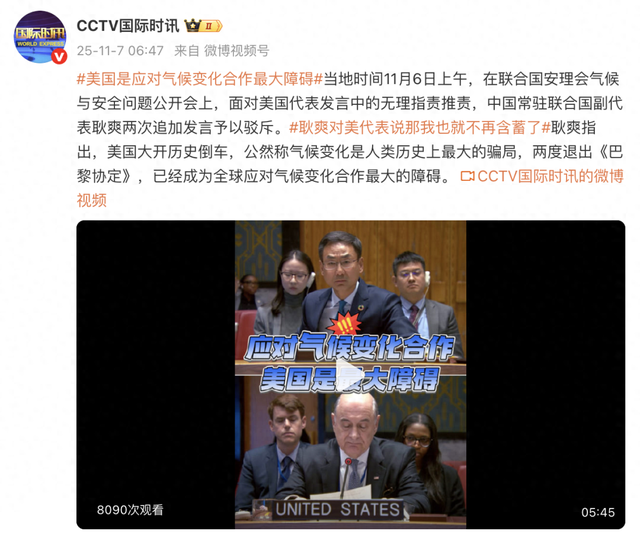 耿爽驳斥美国代表：既然对方直接点名了，那我也就不再含蓄，谁在采取行动、谁在推卸责任，大家看得清清楚楚