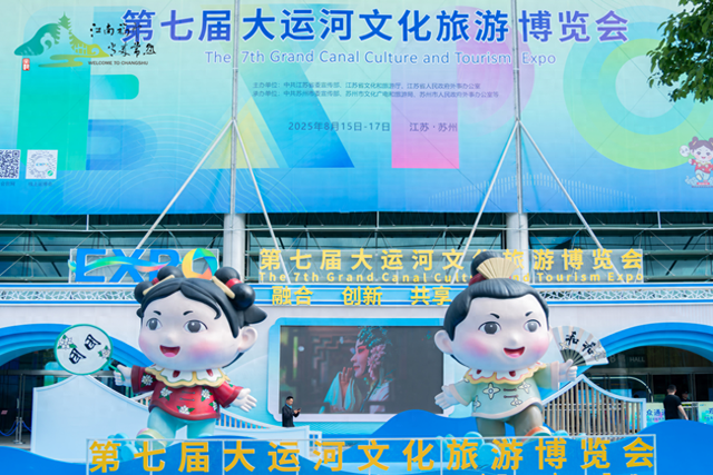 “荷”“河”同辉，美美与共！金湖文旅在大运河博览会上精彩绽放