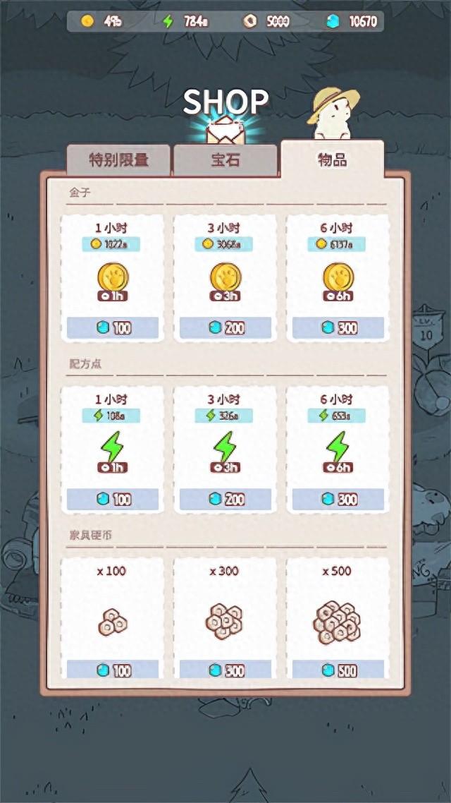 网页养成游戏破解版（一款当下非常火爆的休闲模拟养成游戏）