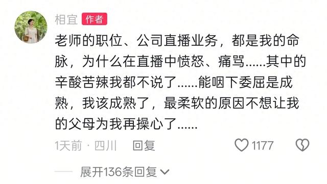 相宜:这一次西藏之行 把所有痛啊 伤啊 愤怒啊 不平啊 委屈啊丢在西藏