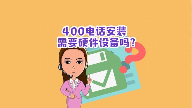 400网站建设（400电话申请企业用户如何申请400电话）