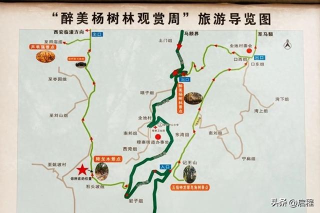 临潼区山村一游