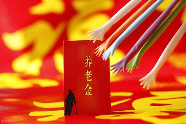 退休中人何时补发工资（退休人员注意2025养老金补发启动）