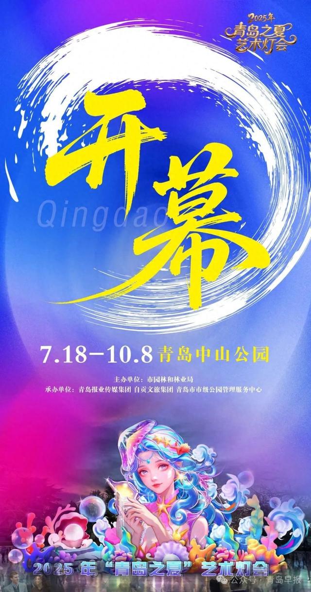 阵容豪华！今晚的中山公园，绝美！现场画面震撼！网友：太high了……