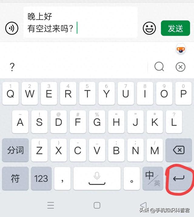 发微信说说怎么换行6（微信换行键消失了如何设置打回来手把手教你）
