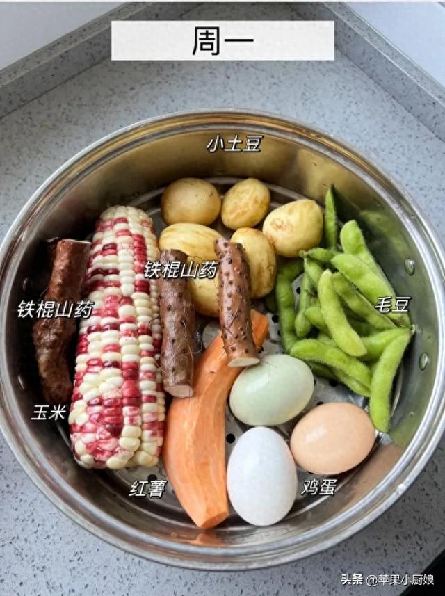 早餐一锅蒸，真的太棒了，做法简单，健脾养胃，赞赞赞！